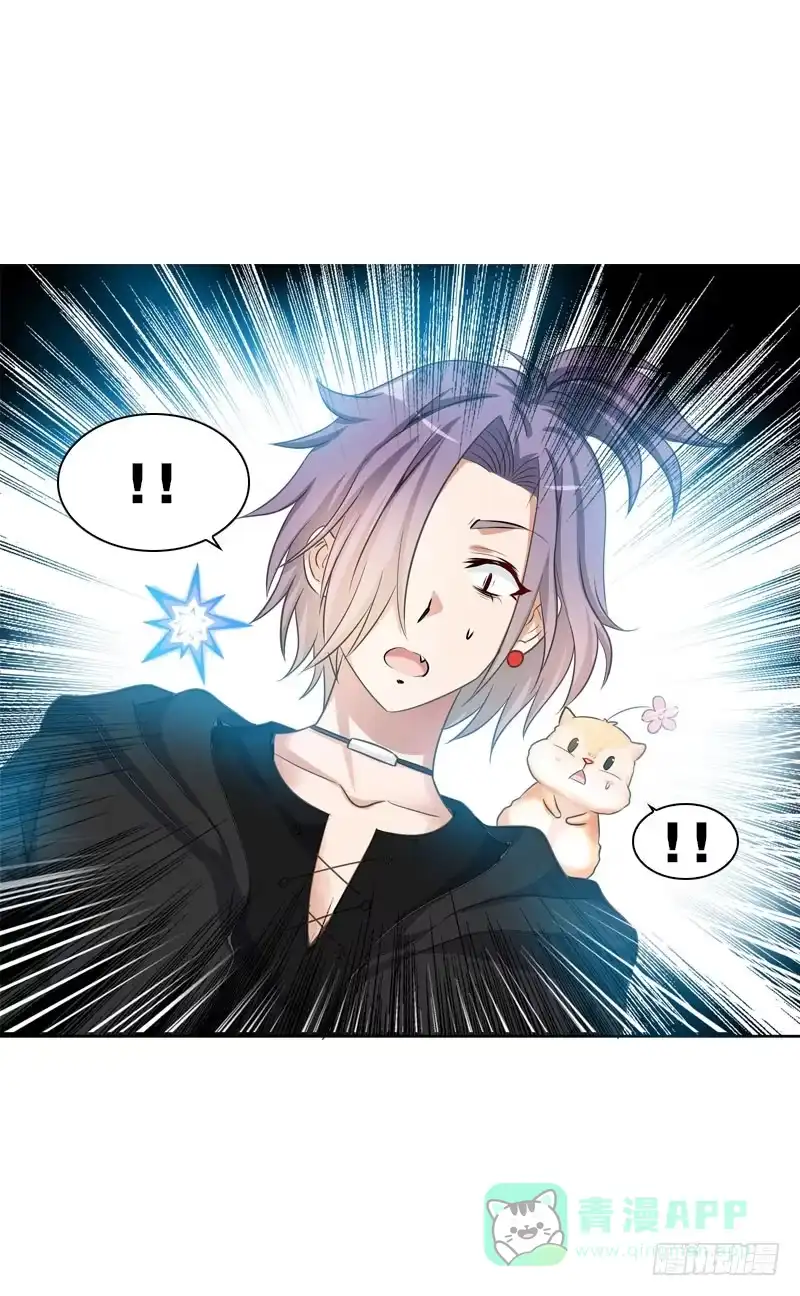 《拯救我吧腐神》070 你这个丑女！ 第21页