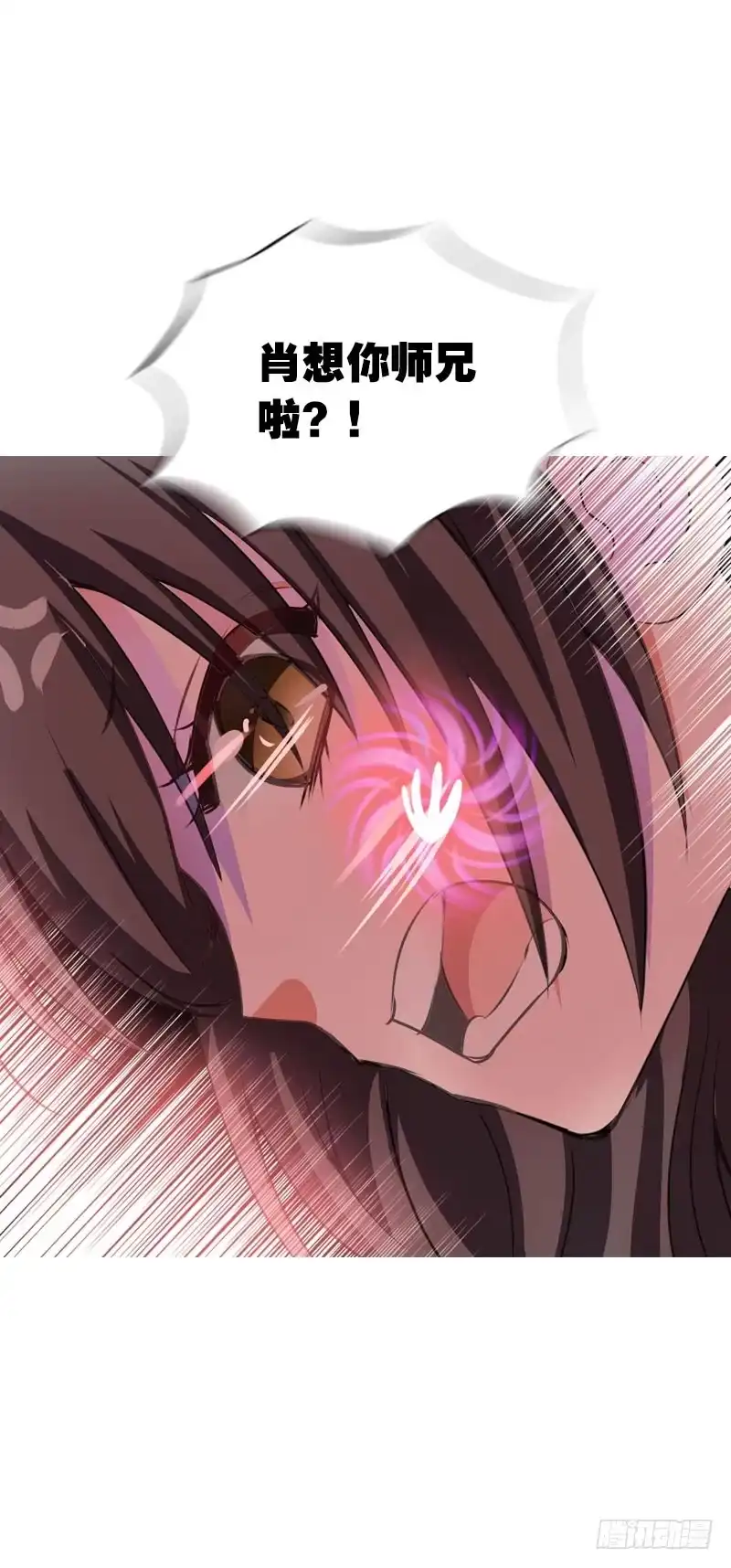 《拯救我吧腐神》070 你这个丑女！ 第20页