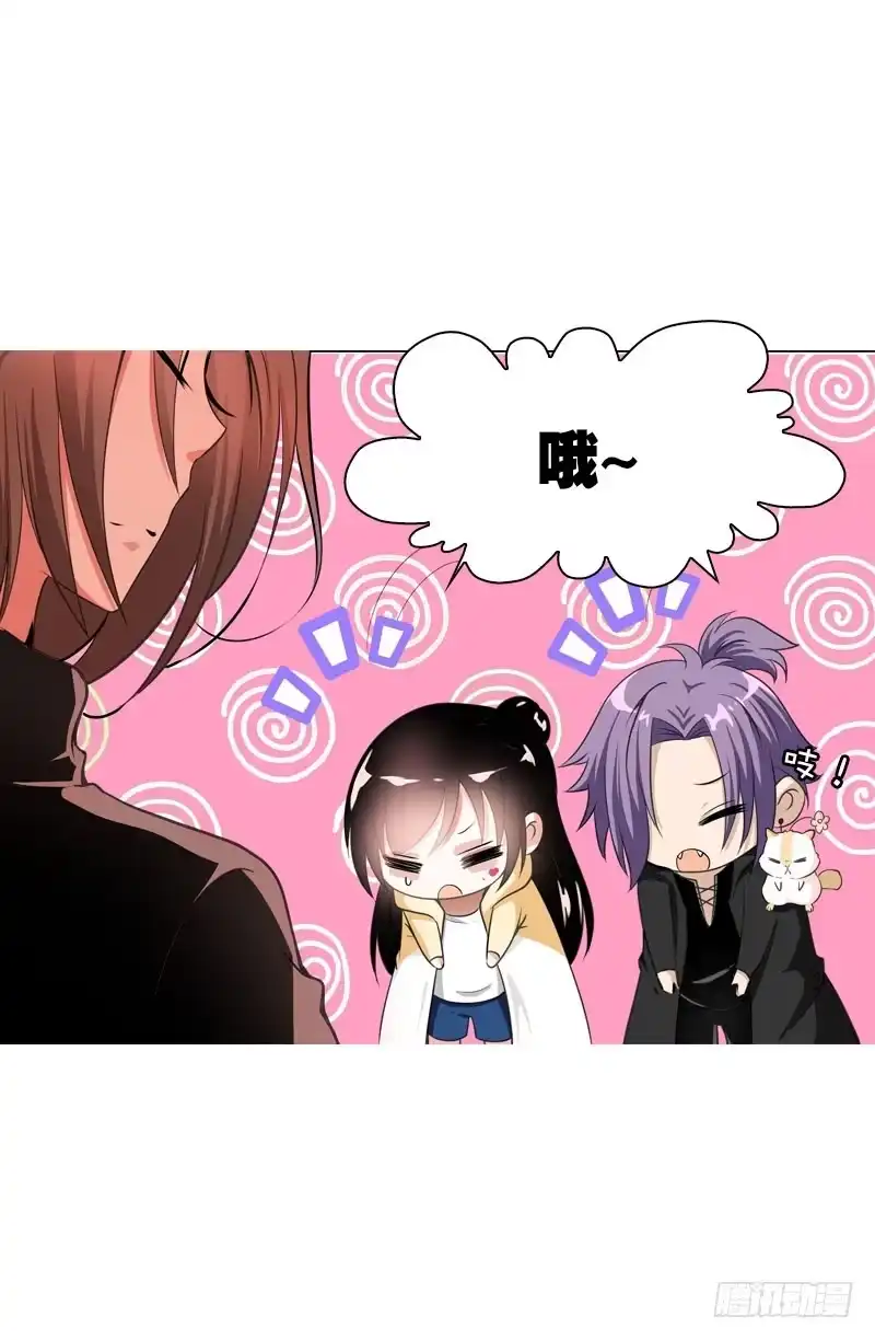 《拯救我吧腐神》070 你这个丑女！ 第30页