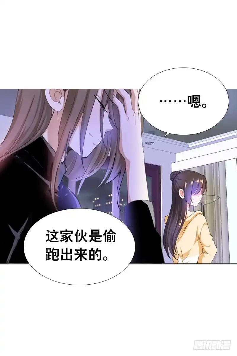 《拯救我吧腐神》070 你这个丑女！ 第5页