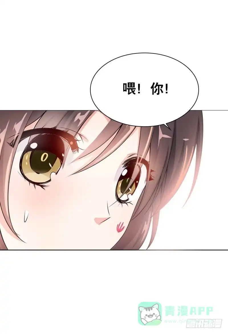 《拯救我吧腐神》070 你这个丑女！ 第6页