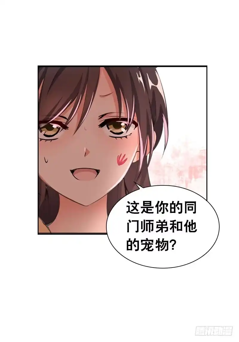《拯救我吧腐神》070 你这个丑女！ 第3页