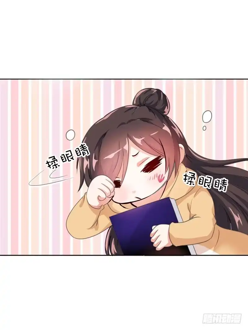 《拯救我吧腐神》071 神一般的自信 第12页