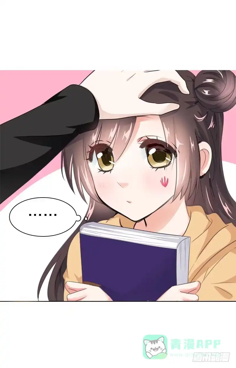 《拯救我吧腐神》071 神一般的自信 第21页