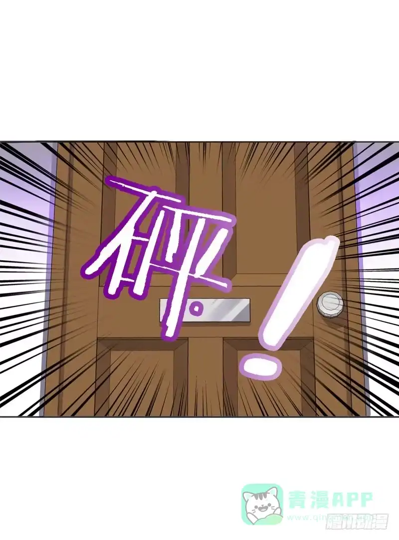 《拯救我吧腐神》071 神一般的自信 第6页