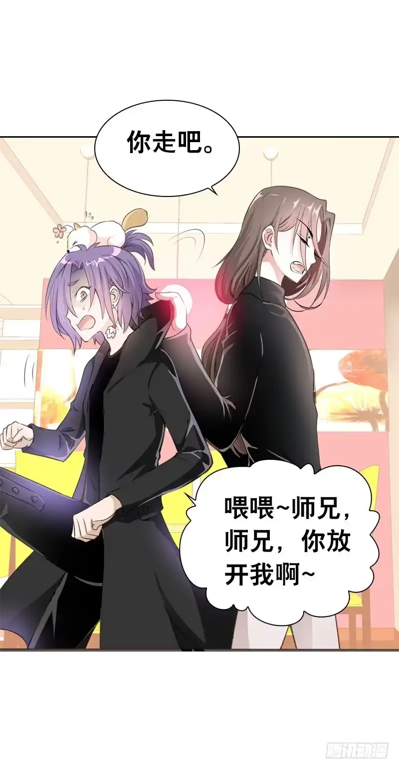 《拯救我吧腐神》071 神一般的自信 第3页