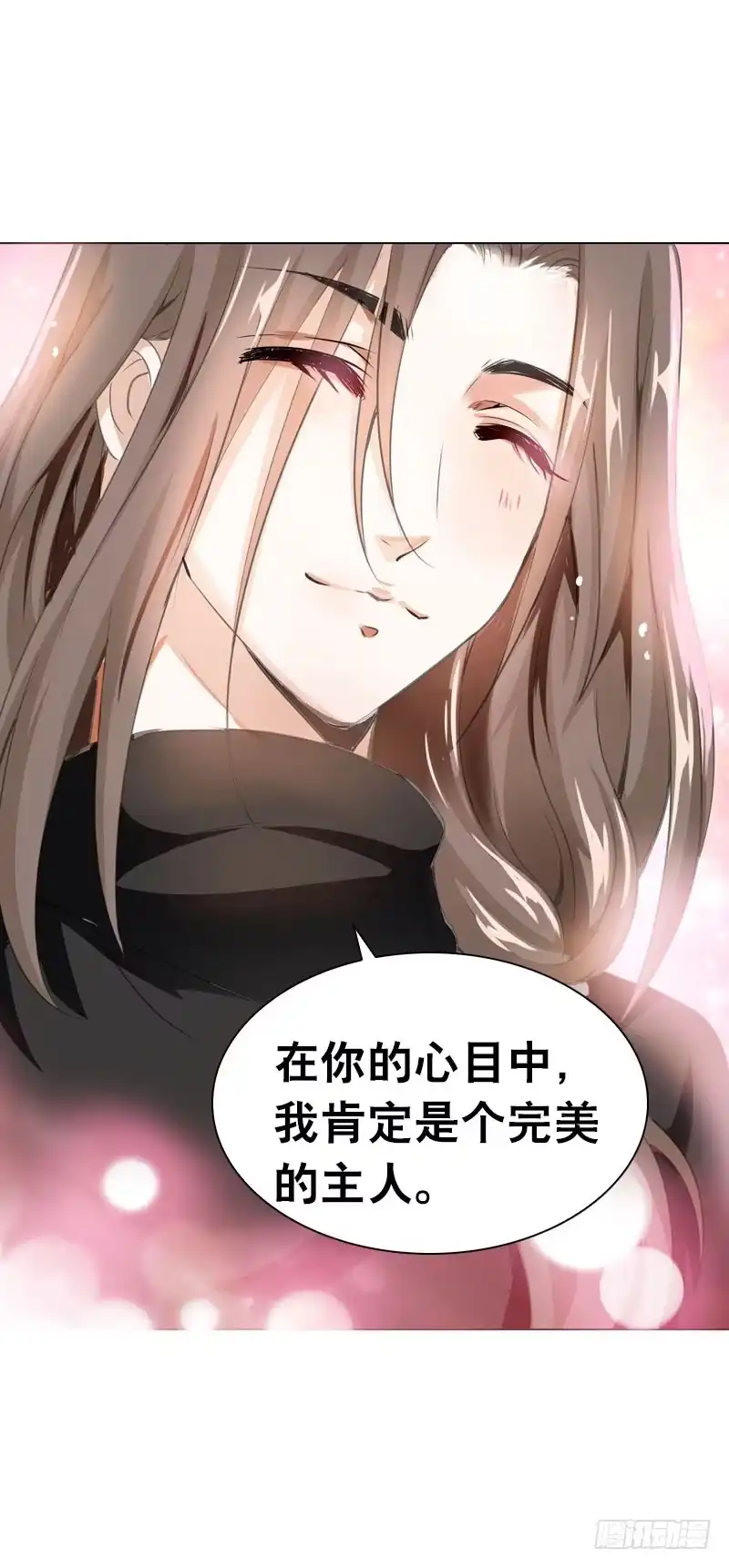 《拯救我吧腐神》071 神一般的自信 第22页
