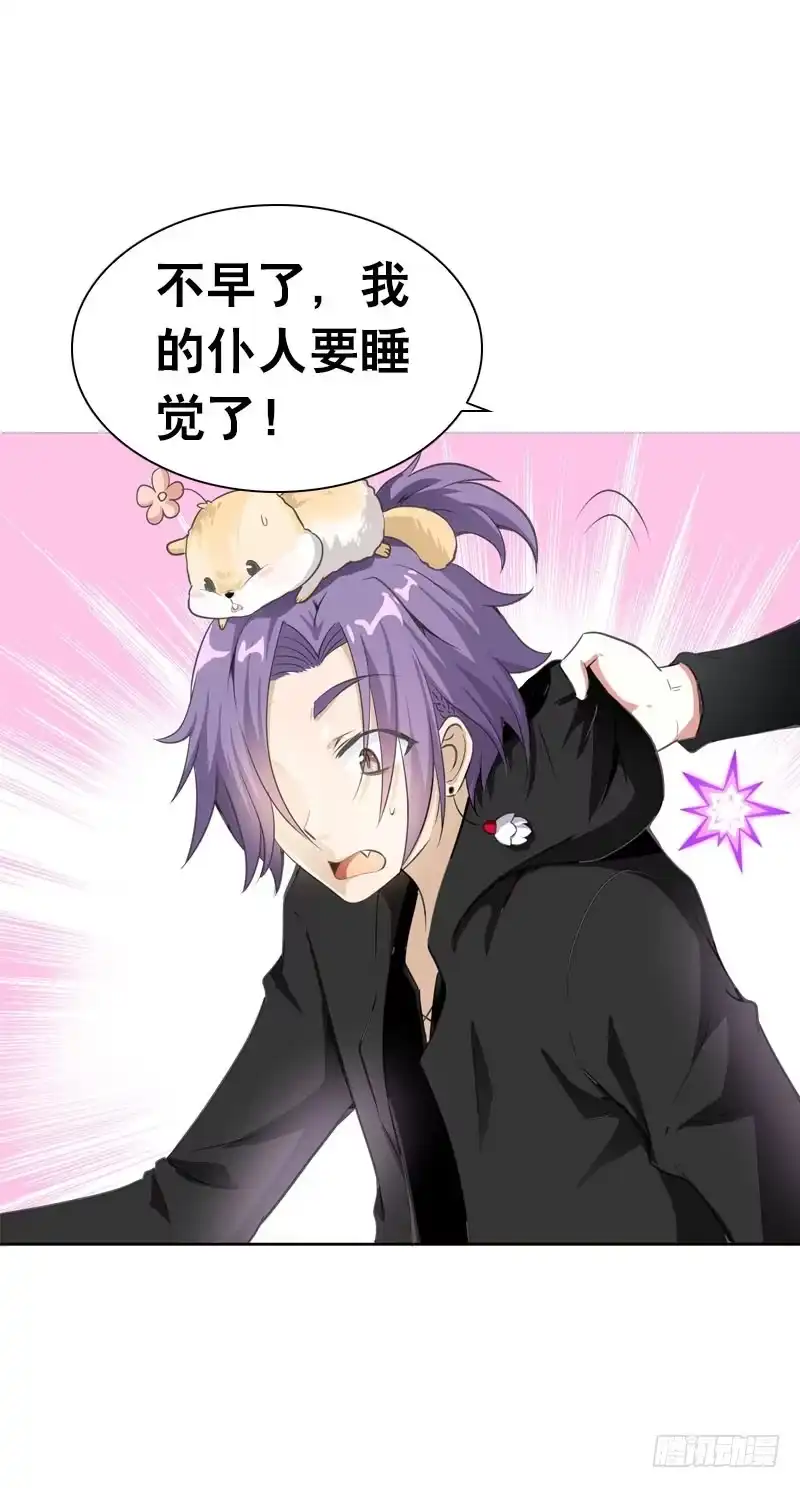 《拯救我吧腐神》071 神一般的自信 第2页