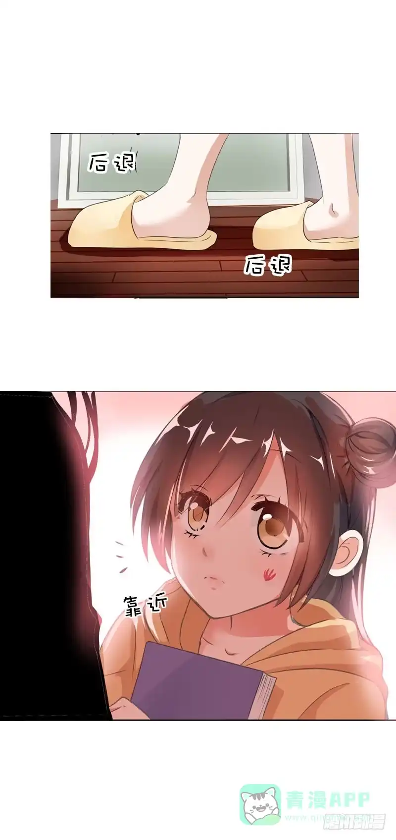 《拯救我吧腐神》071 神一般的自信 第16页