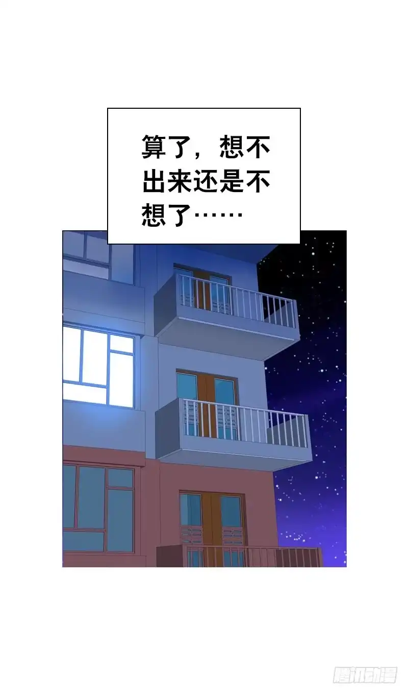 《拯救我吧腐神》071 神一般的自信 第27页
