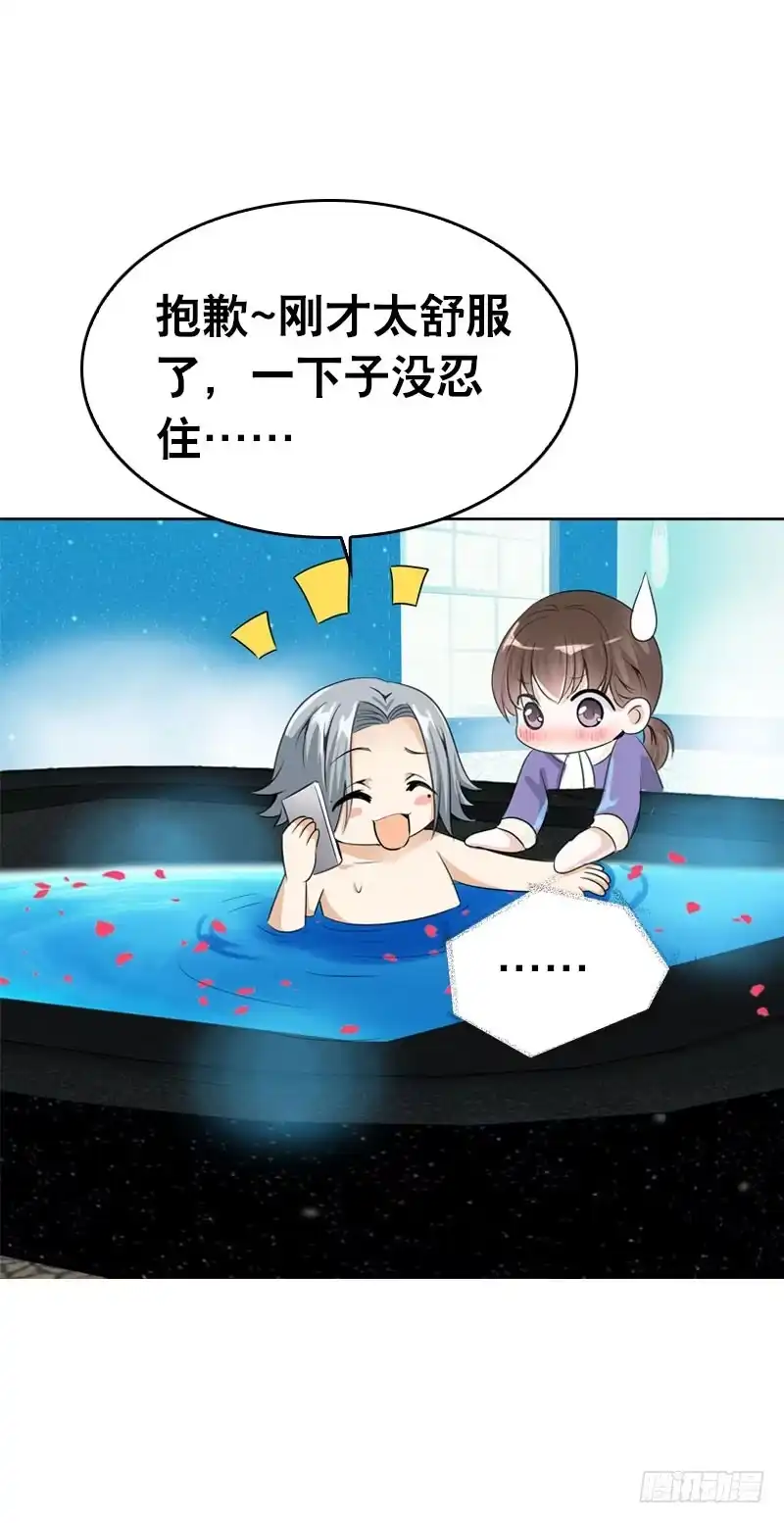 《拯救我吧腐神》072 乔媛媛的底细 第19页