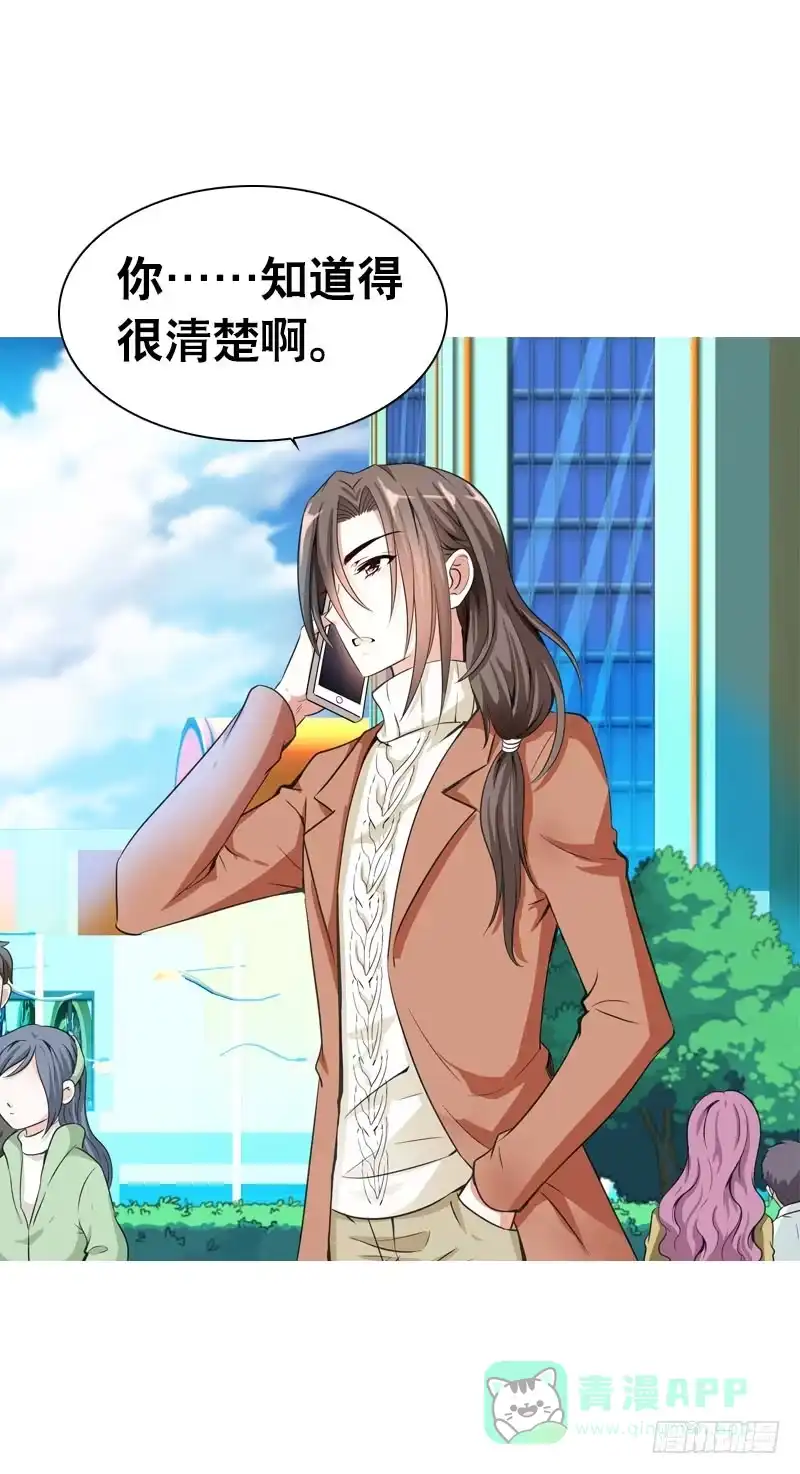 《拯救我吧腐神》072 乔媛媛的底细 第16页