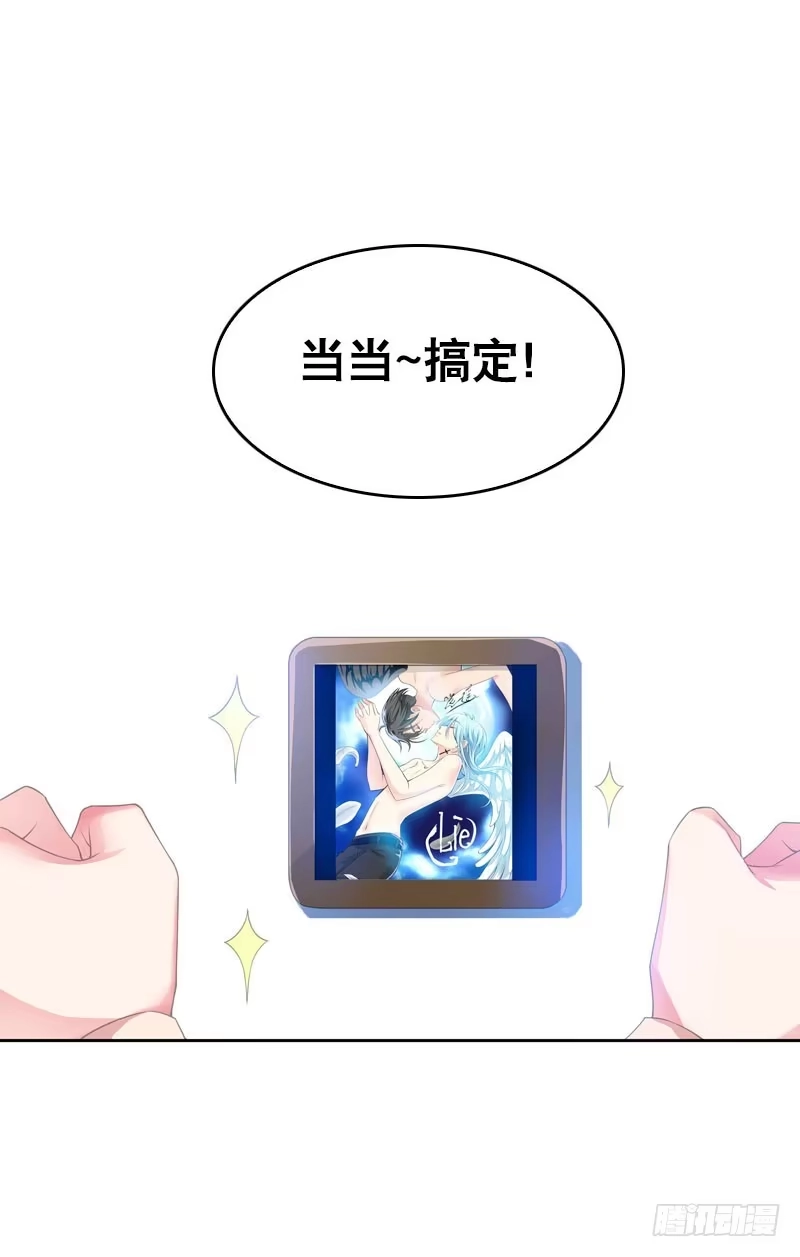 《拯救我吧腐神》072 乔媛媛的底细 第3页