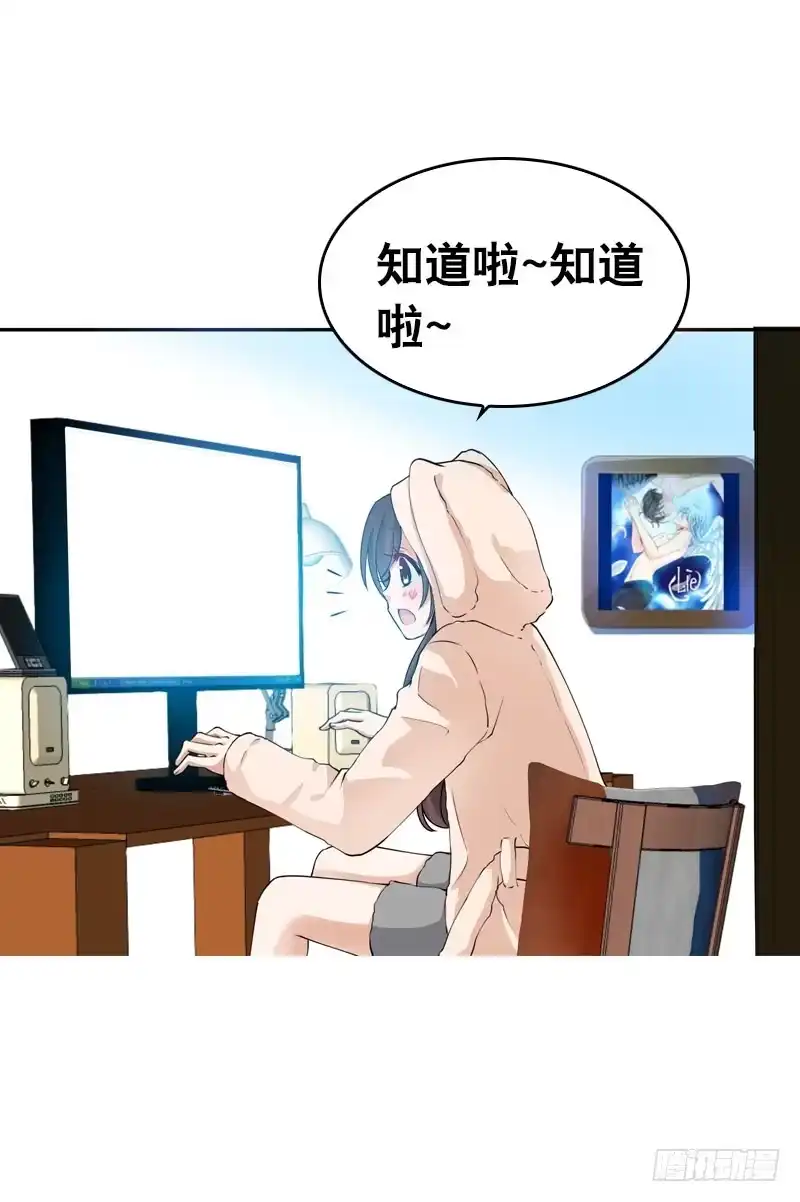 《拯救我吧腐神》072 乔媛媛的底细 第9页