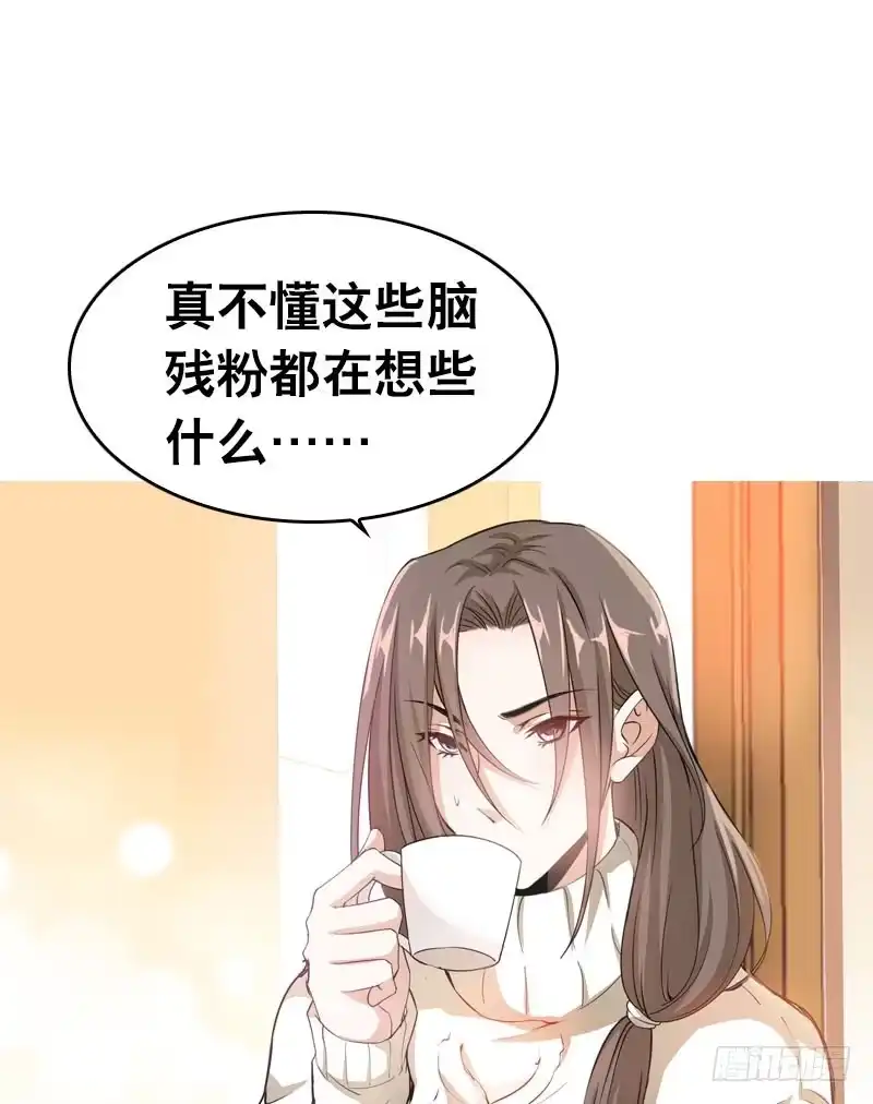 《拯救我吧腐神》072 乔媛媛的底细 第24页