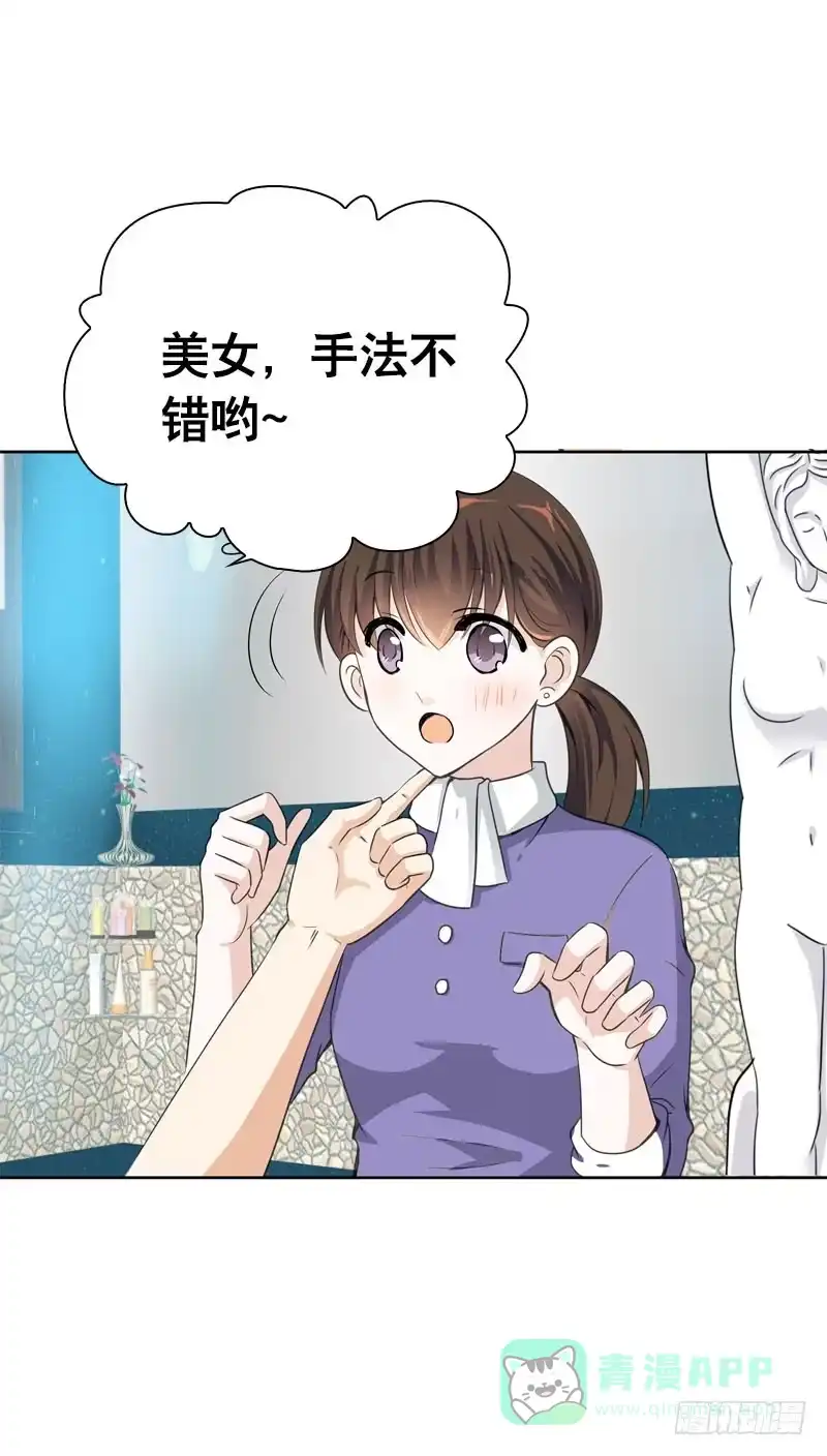 《拯救我吧腐神》072 乔媛媛的底细 第21页