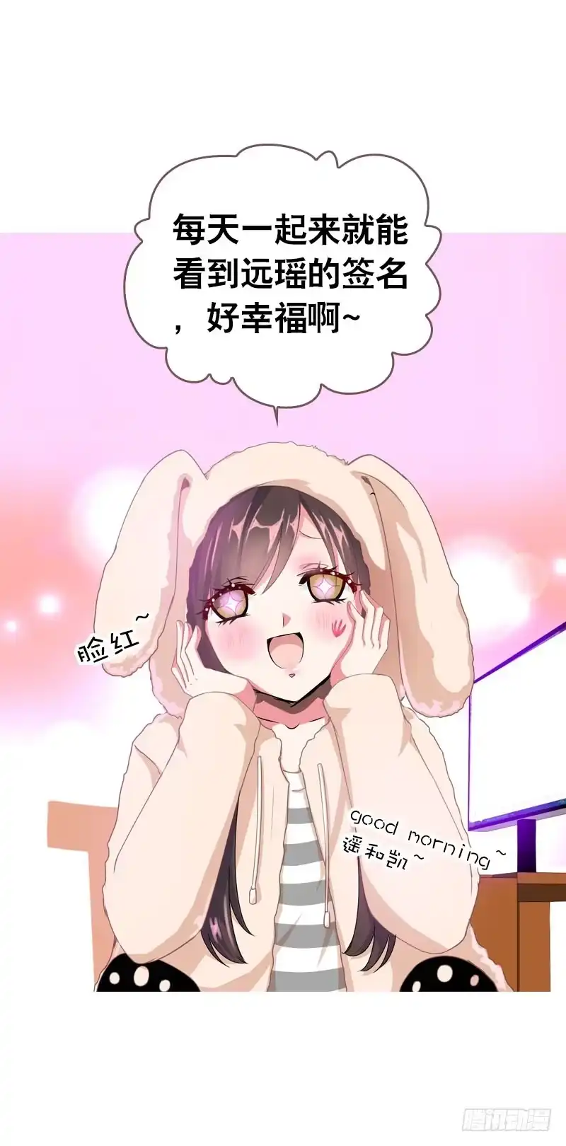 《拯救我吧腐神》072 乔媛媛的底细 第4页