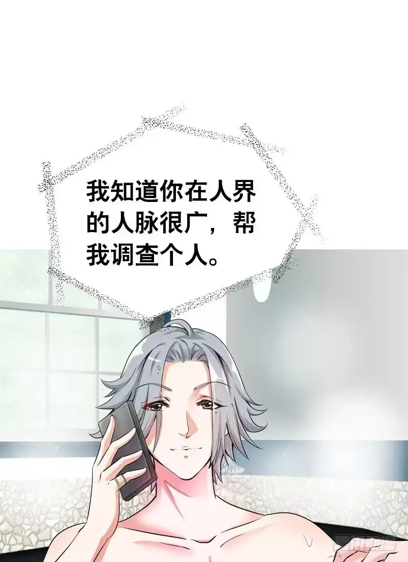 《拯救我吧腐神》072 乔媛媛的底细 第28页