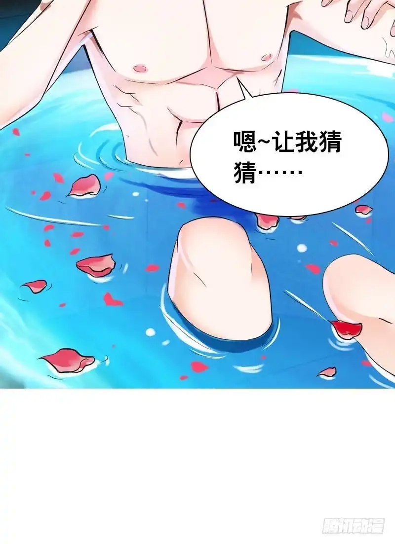 《拯救我吧腐神》072 乔媛媛的底细 第29页