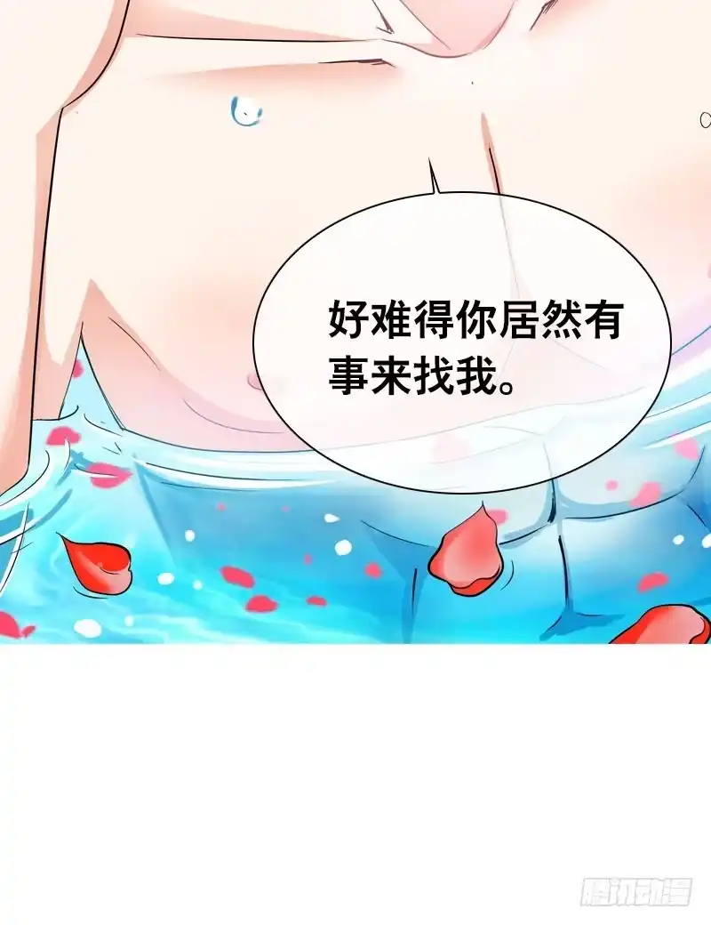 《拯救我吧腐神》072 乔媛媛的底细 第27页