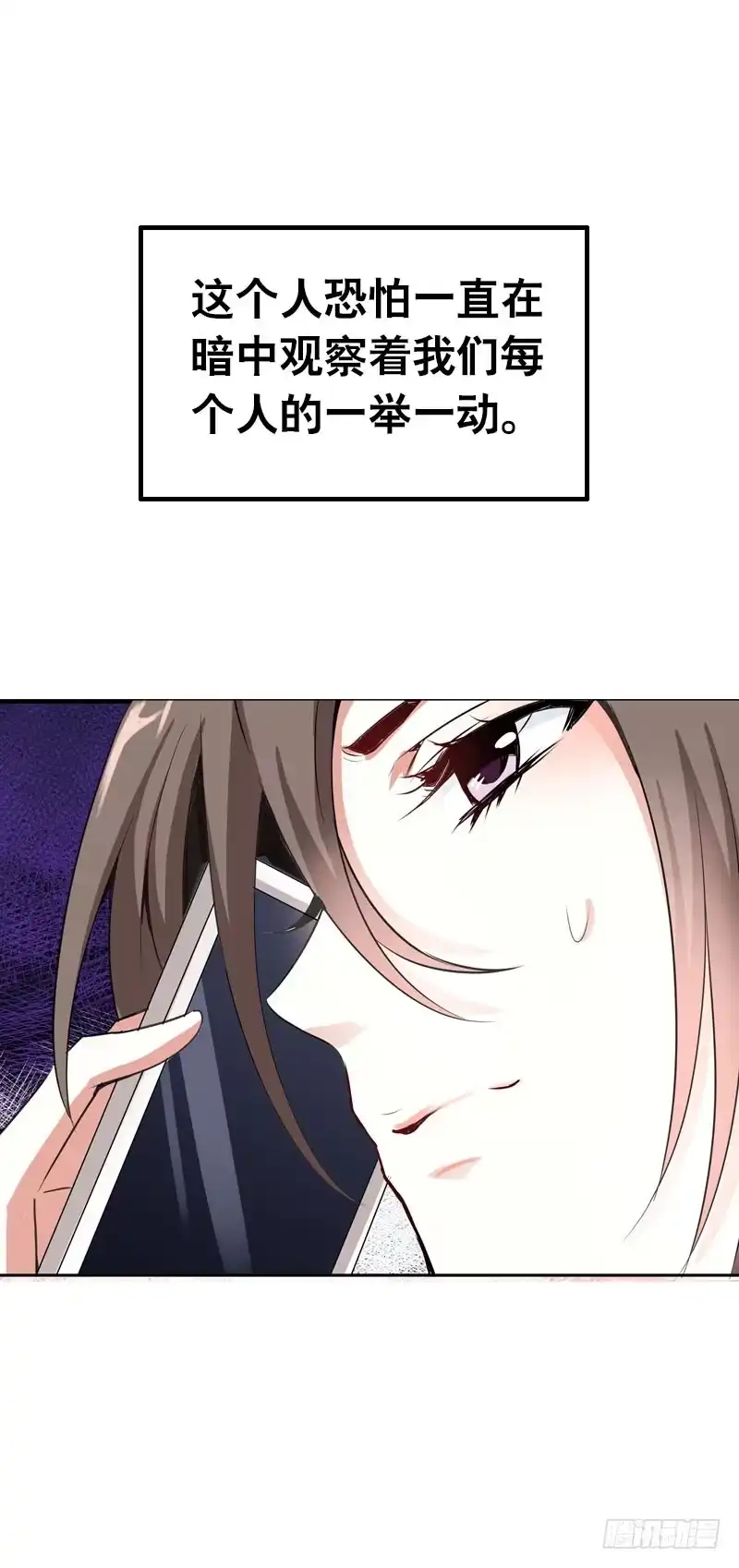 《拯救我吧腐神》072 乔媛媛的底细 第17页