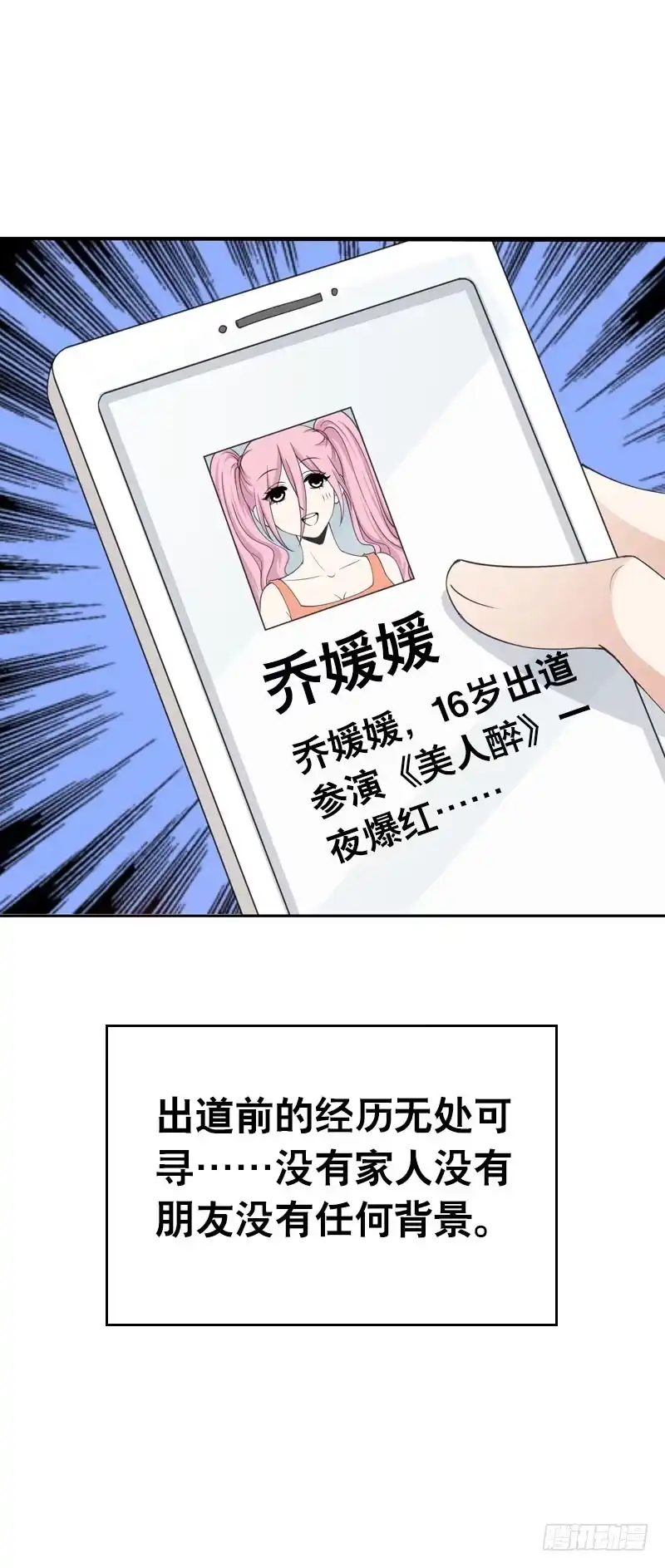 《拯救我吧腐神》073 不速之客 第5页