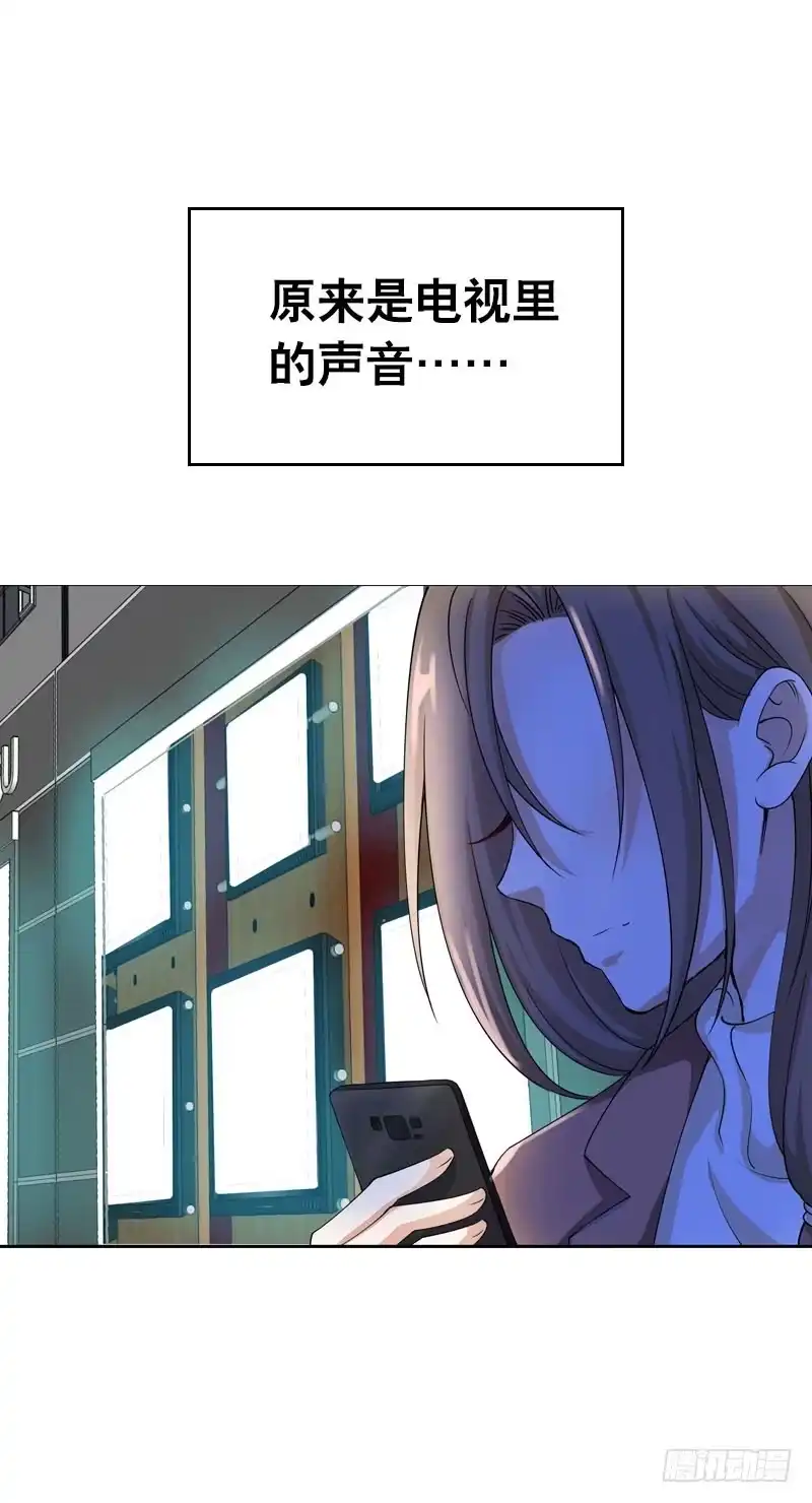《拯救我吧腐神》073 不速之客 第3页