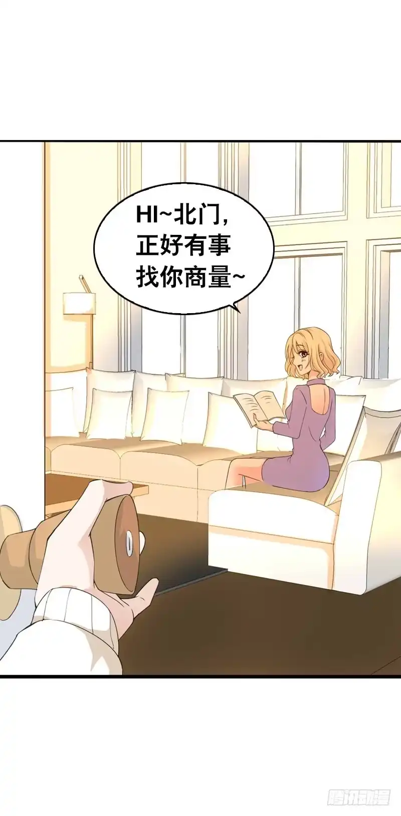 《拯救我吧腐神》073 不速之客 第7页