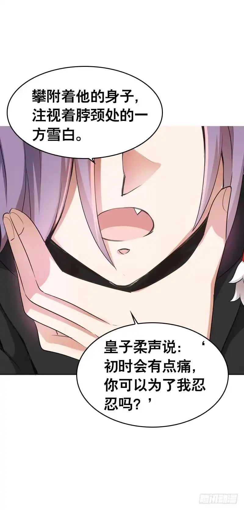 《拯救我吧腐神》073 不速之客 第19页