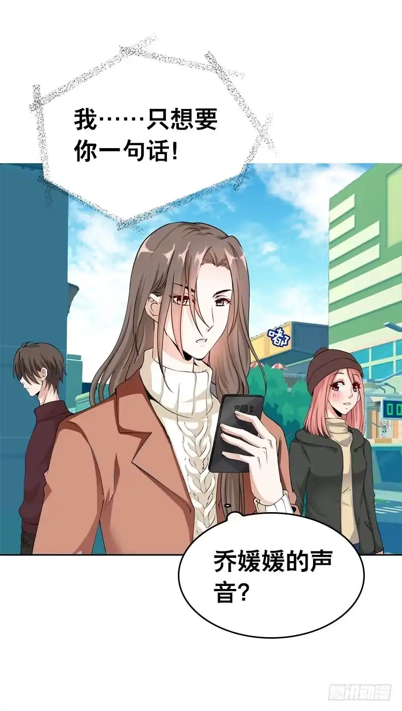 《拯救我吧腐神》073 不速之客 第2页