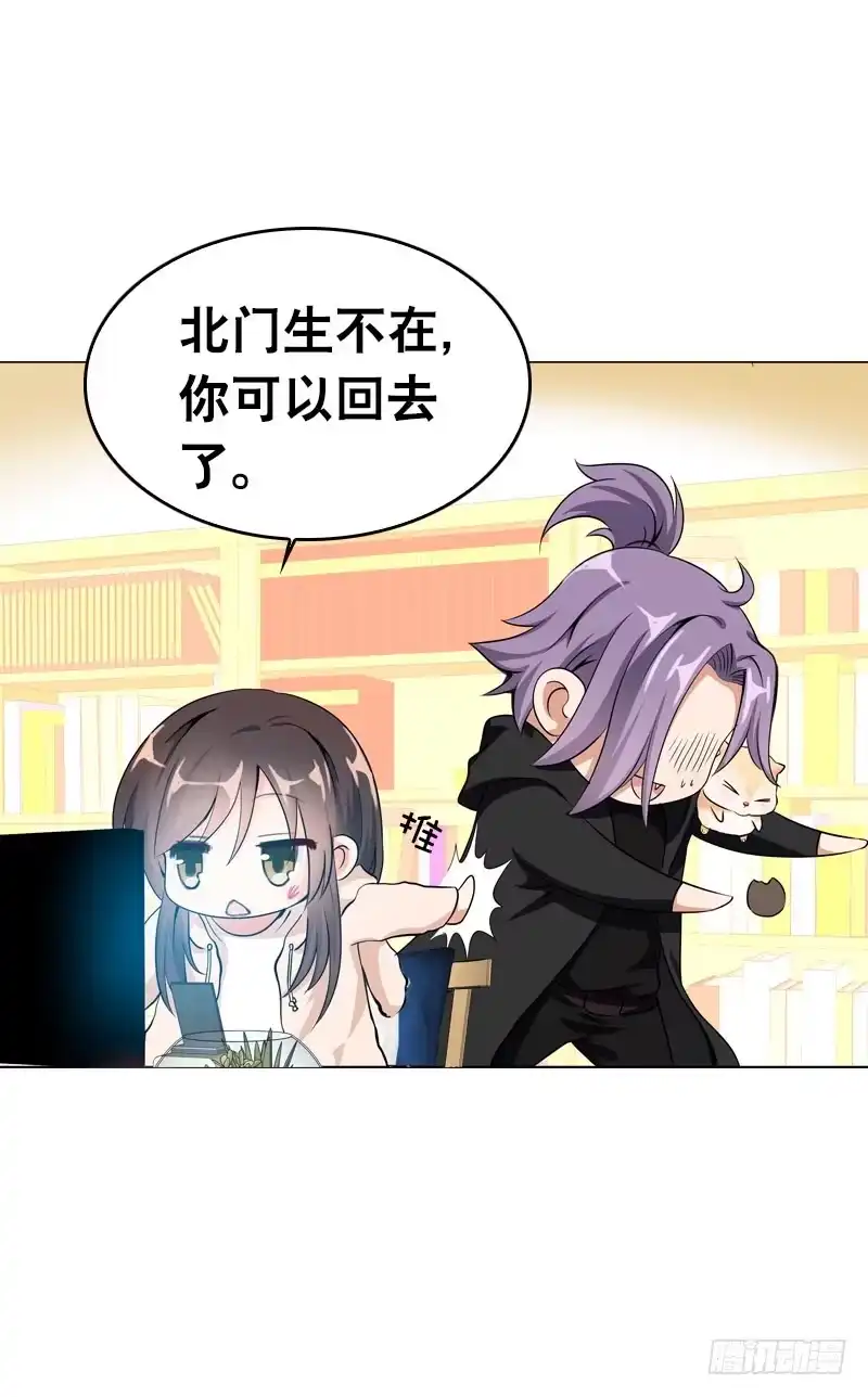 《拯救我吧腐神》074 谁要做搬砖工？！ 第10页
