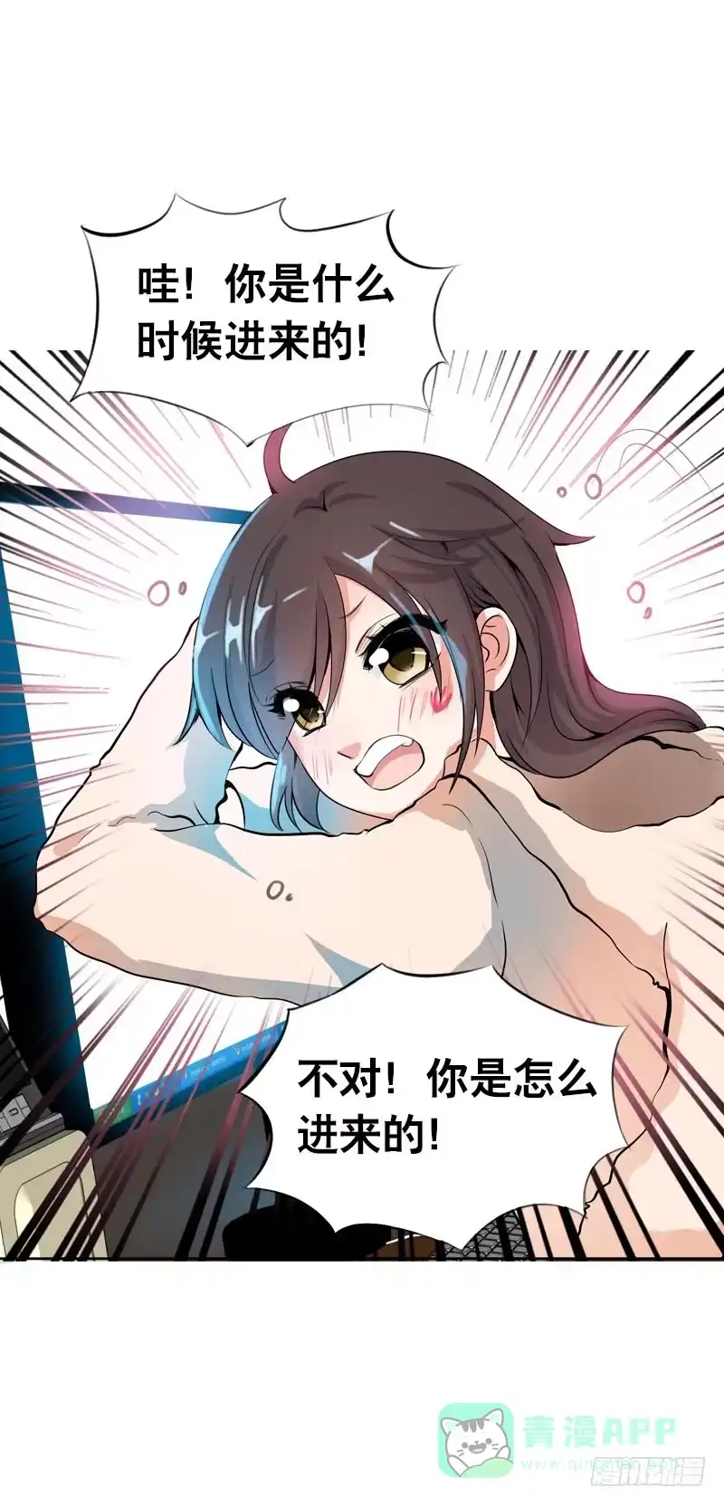 《拯救我吧腐神》074 谁要做搬砖工？！ 第1页