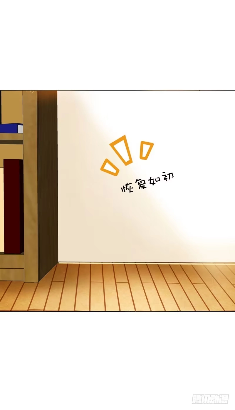 《拯救我吧腐神》074 谁要做搬砖工？！ 第7页