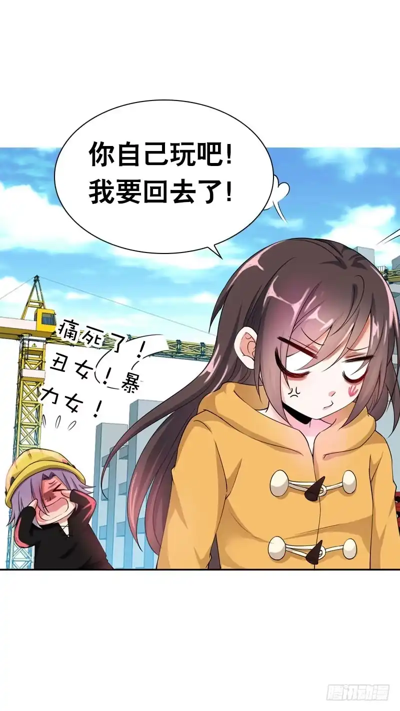 《拯救我吧腐神》074 谁要做搬砖工？！ 第19页