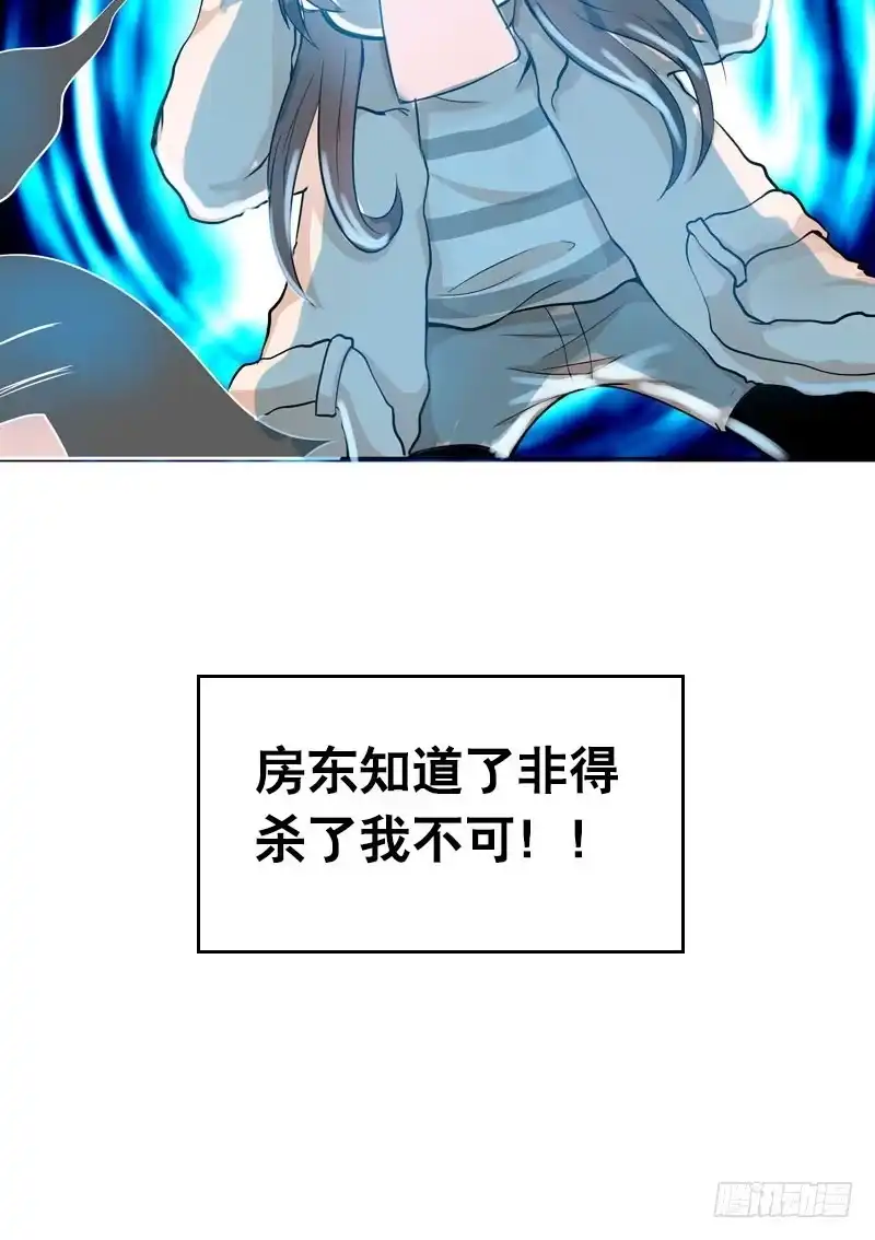 《拯救我吧腐神》074 谁要做搬砖工？！ 第28页
