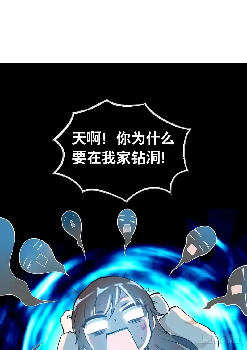 《拯救我吧腐神》074 谁要做搬砖工？！ 第27页