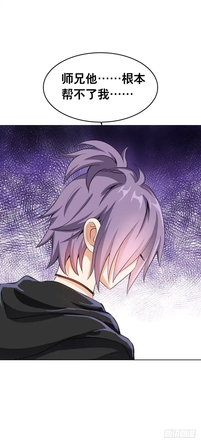 《拯救我吧腐神》074 谁要做搬砖工？！ 第12页