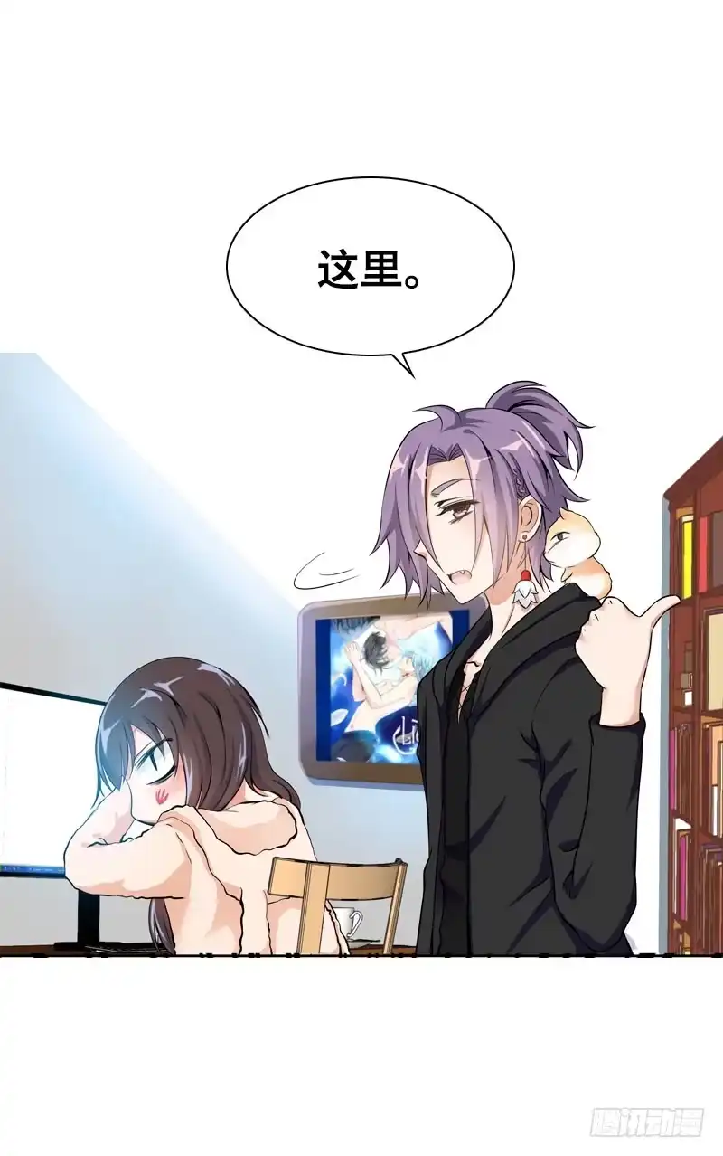 《拯救我吧腐神》074 谁要做搬砖工？！ 第2页