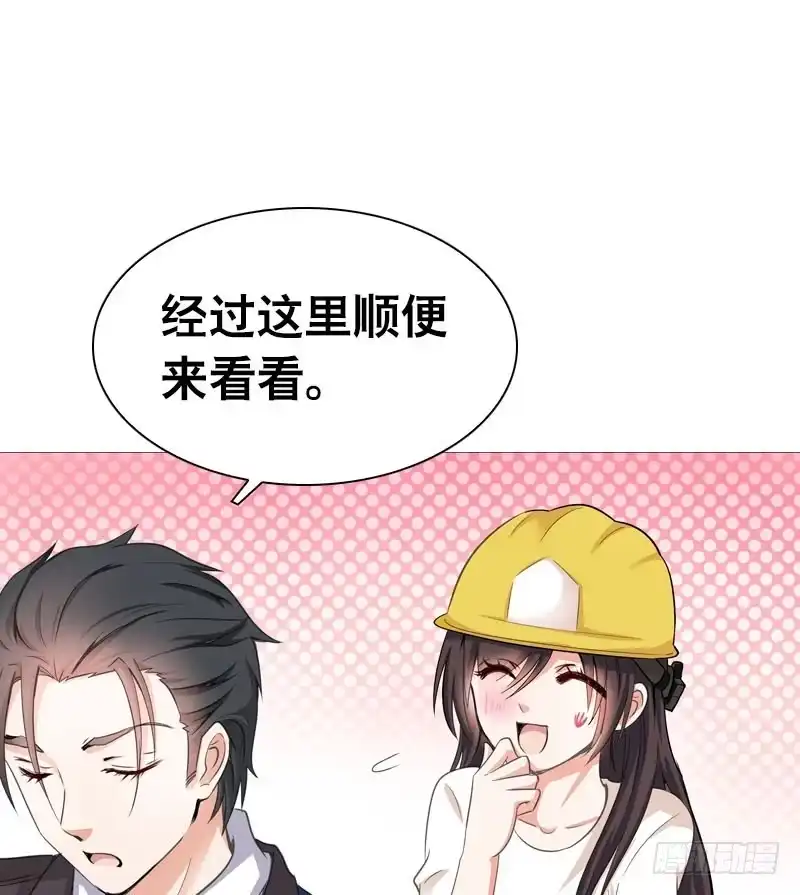 《拯救我吧腐神》075 奇怪的帅帅大叔 第30页