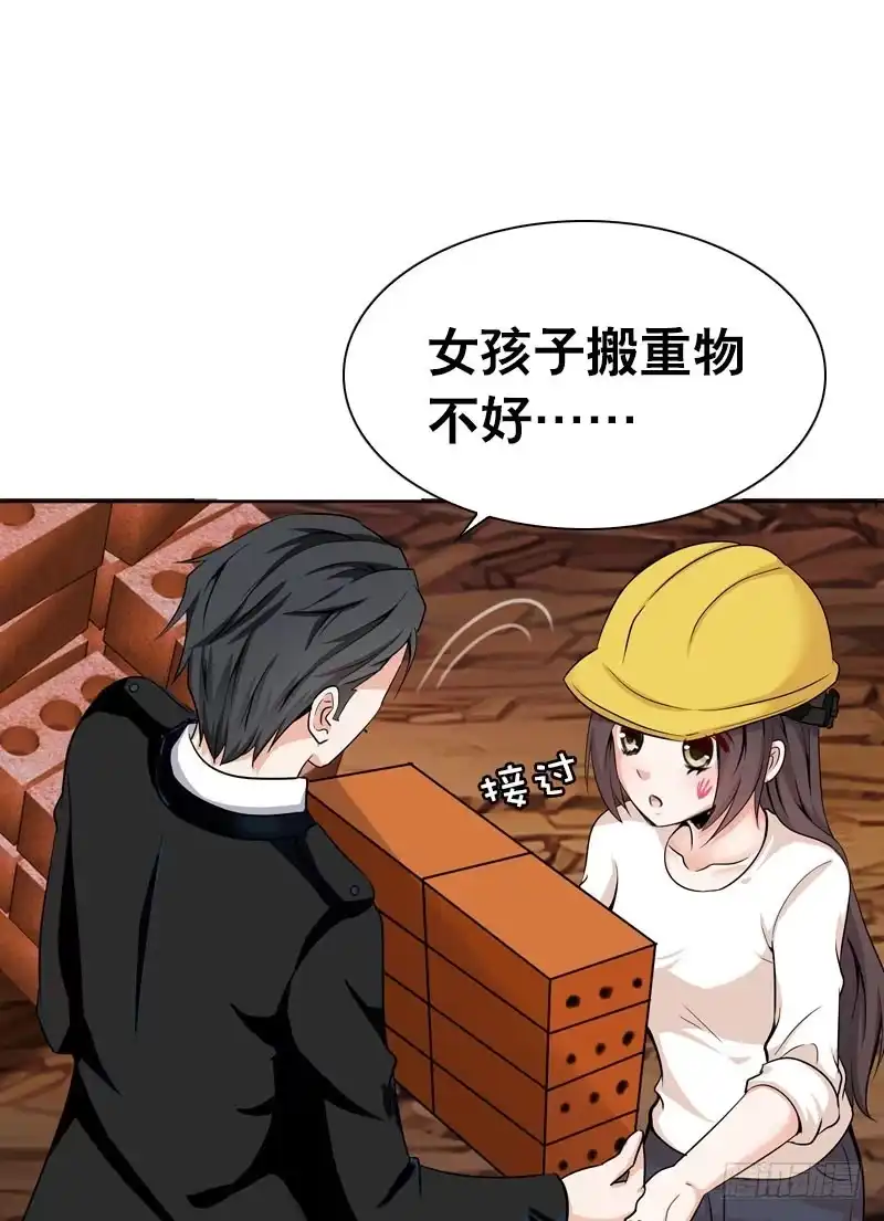 《拯救我吧腐神》075 奇怪的帅帅大叔 第28页