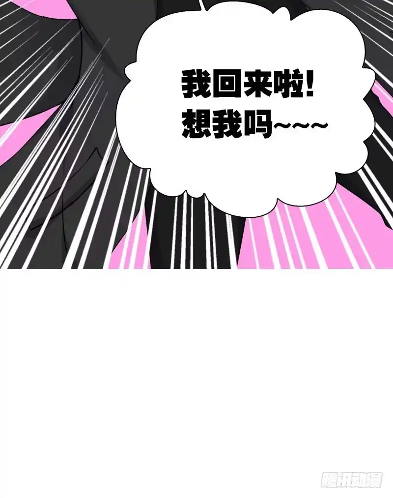 《拯救我吧腐神》075 奇怪的帅帅大叔 第49页