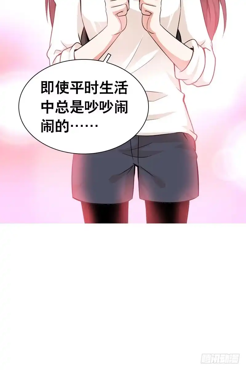 《拯救我吧腐神》075 奇怪的帅帅大叔 第39页