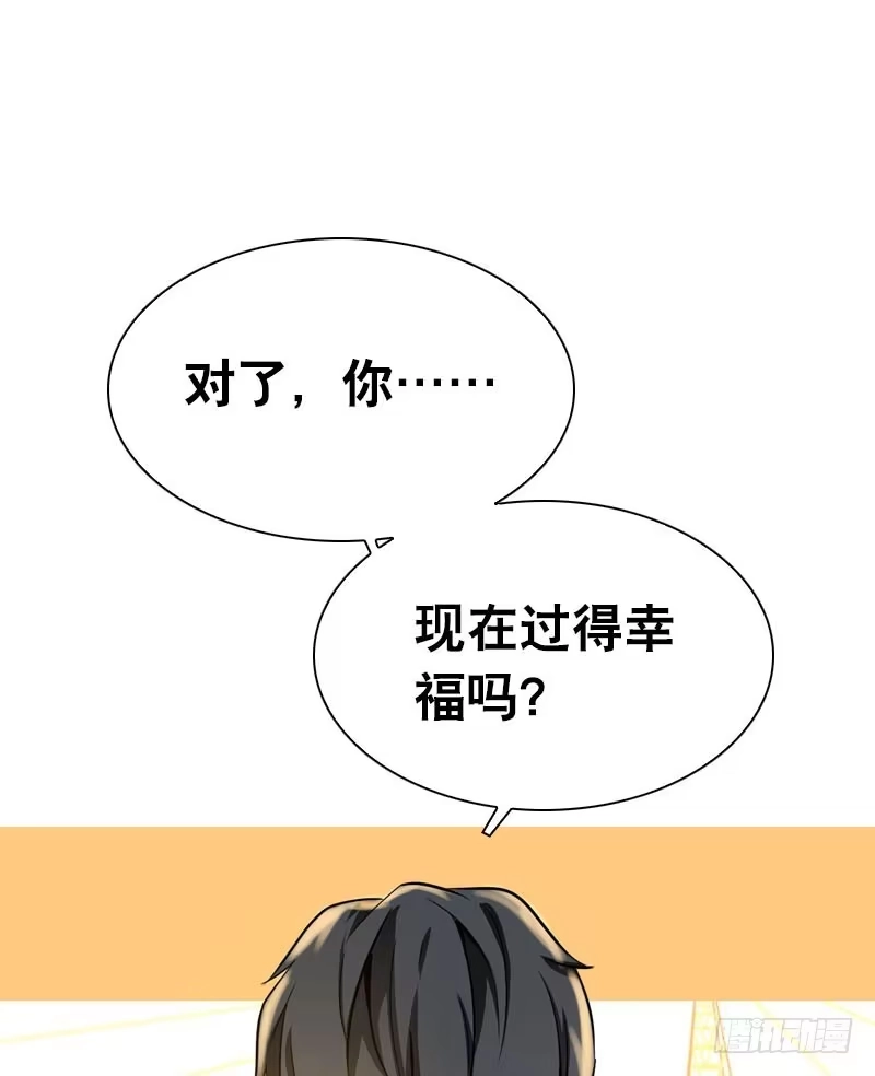 《拯救我吧腐神》075 奇怪的帅帅大叔 第33页
