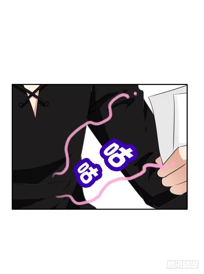 《拯救我吧腐神》075 奇怪的帅帅大叔 第22页