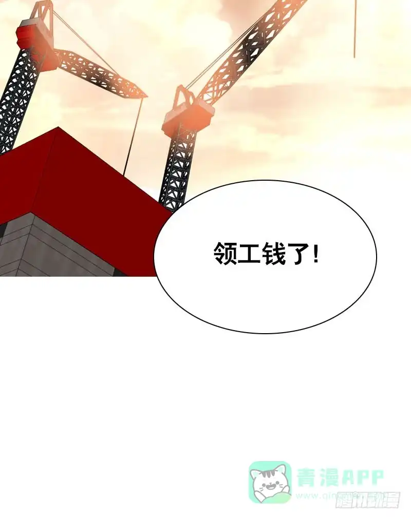 《拯救我吧腐神》075 奇怪的帅帅大叔 第41页