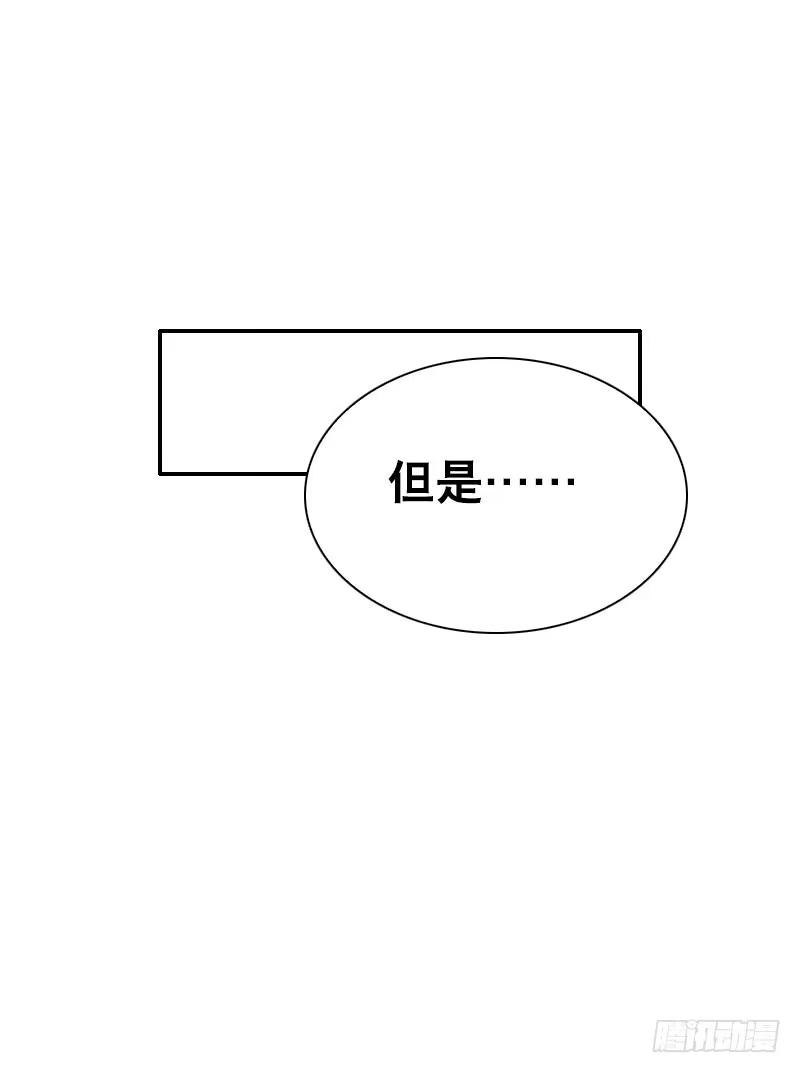 《拯救我吧腐神》075 奇怪的帅帅大叔 第37页