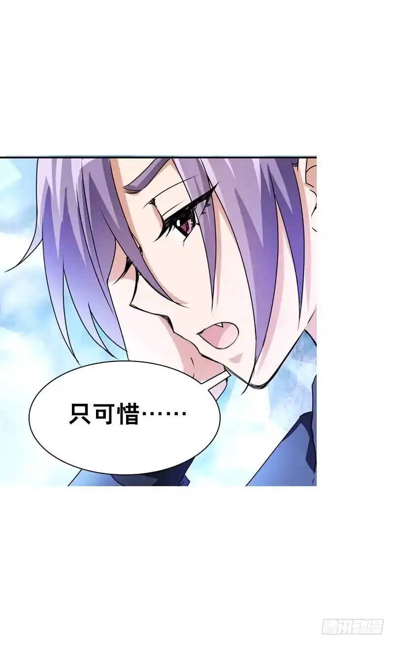 《拯救我吧腐神》076 北门的过往 第8页