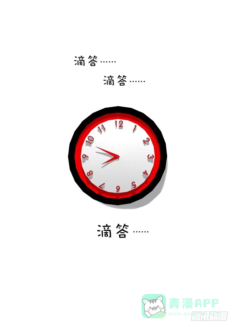 《拯救我吧腐神》076 北门的过往 第1页