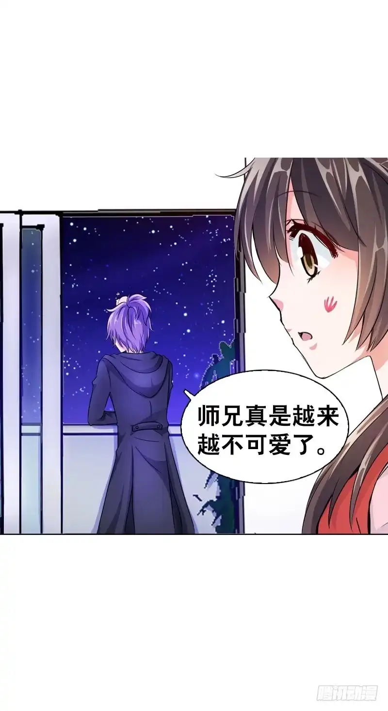 《拯救我吧腐神》076 北门的过往 第4页