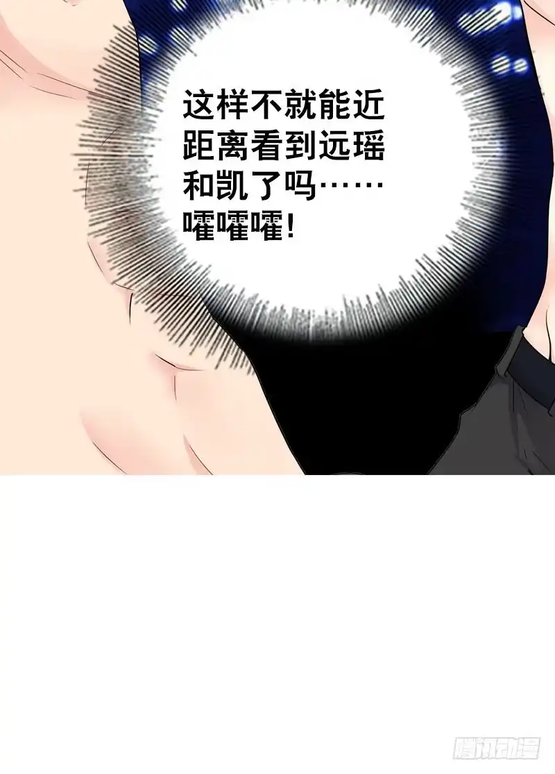 《拯救我吧腐神》076 北门的过往 第37页